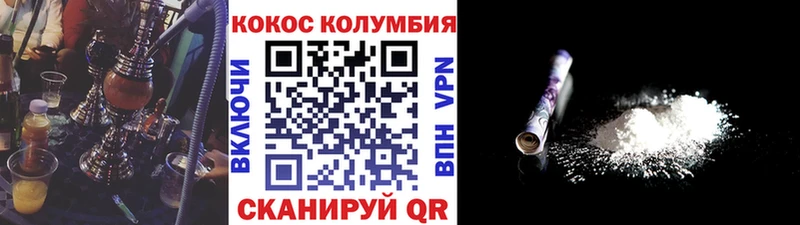 COCAIN Columbia  Купить где  Зерноград 