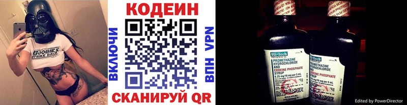 Купить  Зерноград  Кодеин Purple Drank 