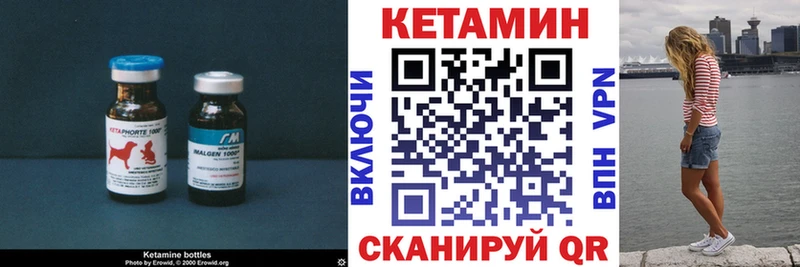 Кетамин VHQ  Купить закладки  Зерноград 