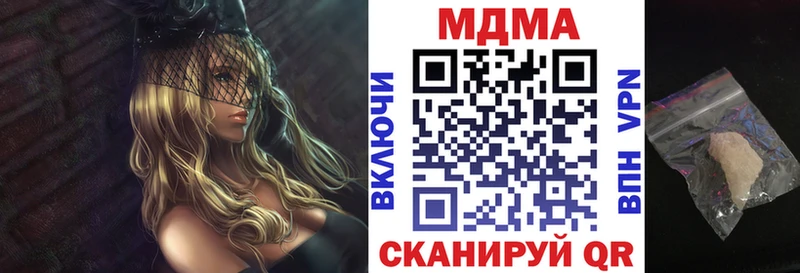 MDMA VHQ  Купить где  Зерноград 