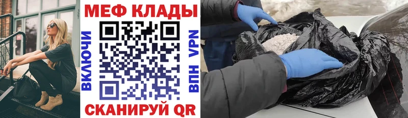 Меф мяу мяу  Купить закладки  Зерноград 