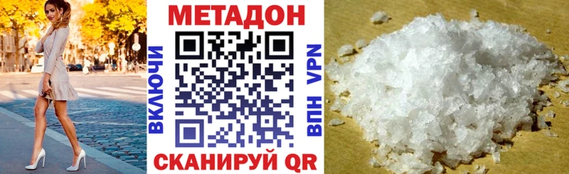 Метадон белоснежный  Купить закладки  Зерноград 